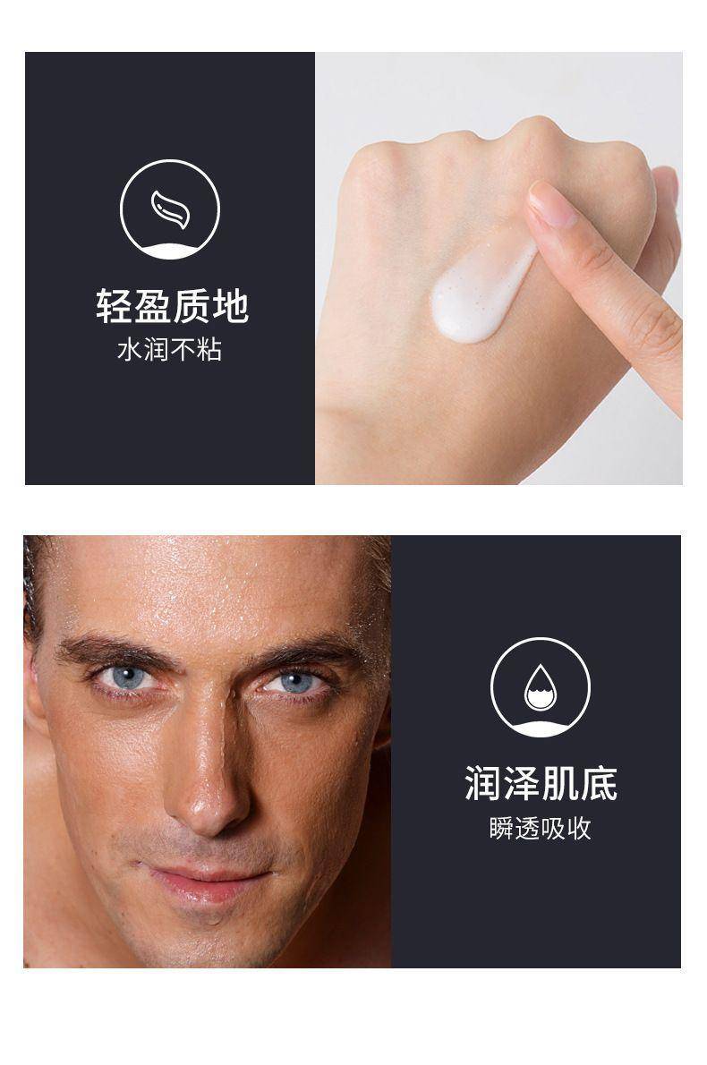 洁芙泉男士烟酰胺酷爽净透三件套平滑肤质锁水深层渗透均匀肤色护肤套盒