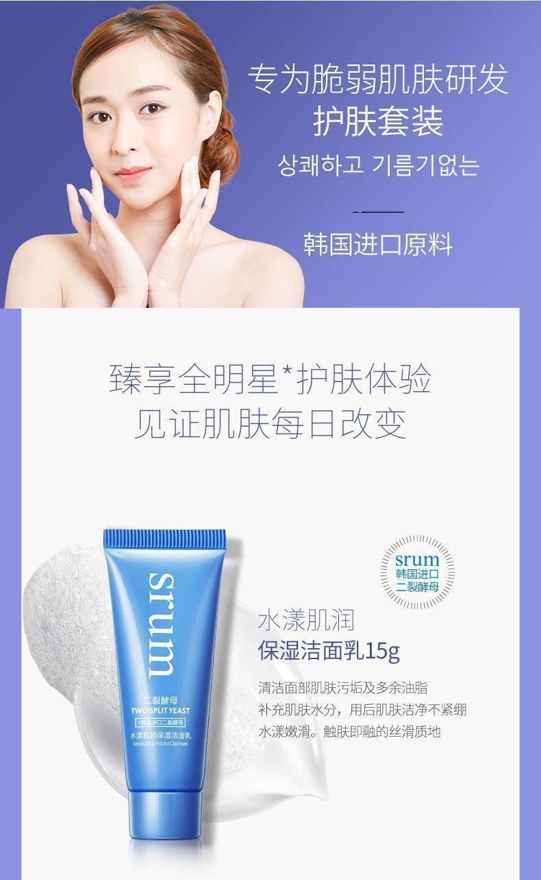珂娜韩水漾肌润保湿五件套5