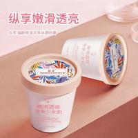 【LX】依茉烟酰胺嫩肤身体磨砂膏