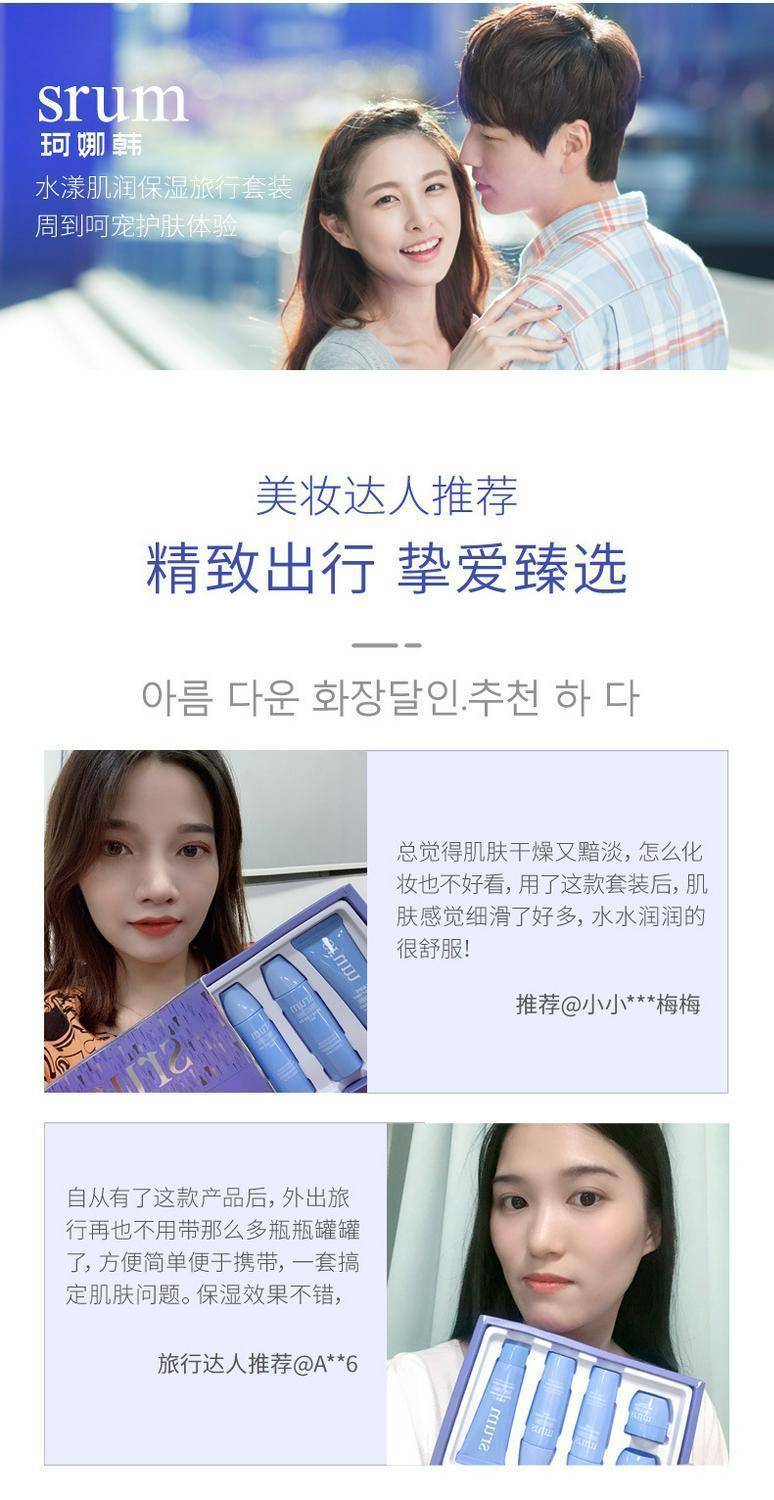 珂娜韩水漾肌润保湿五件套5