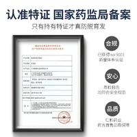 药都仁和优挺育发液