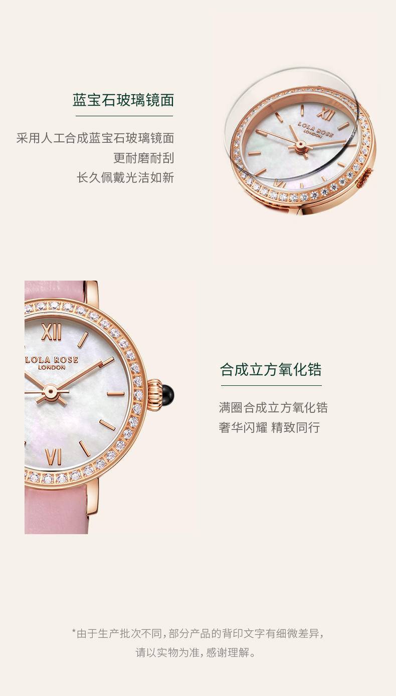 Lola Rose罗拉玫瑰小金表简约气质皮带蓝宝石表镜母贝表盘粉色棕色
