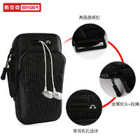 斯泰克时尚跑步手机运动手臂包 户外手腕包（波点）BC-014