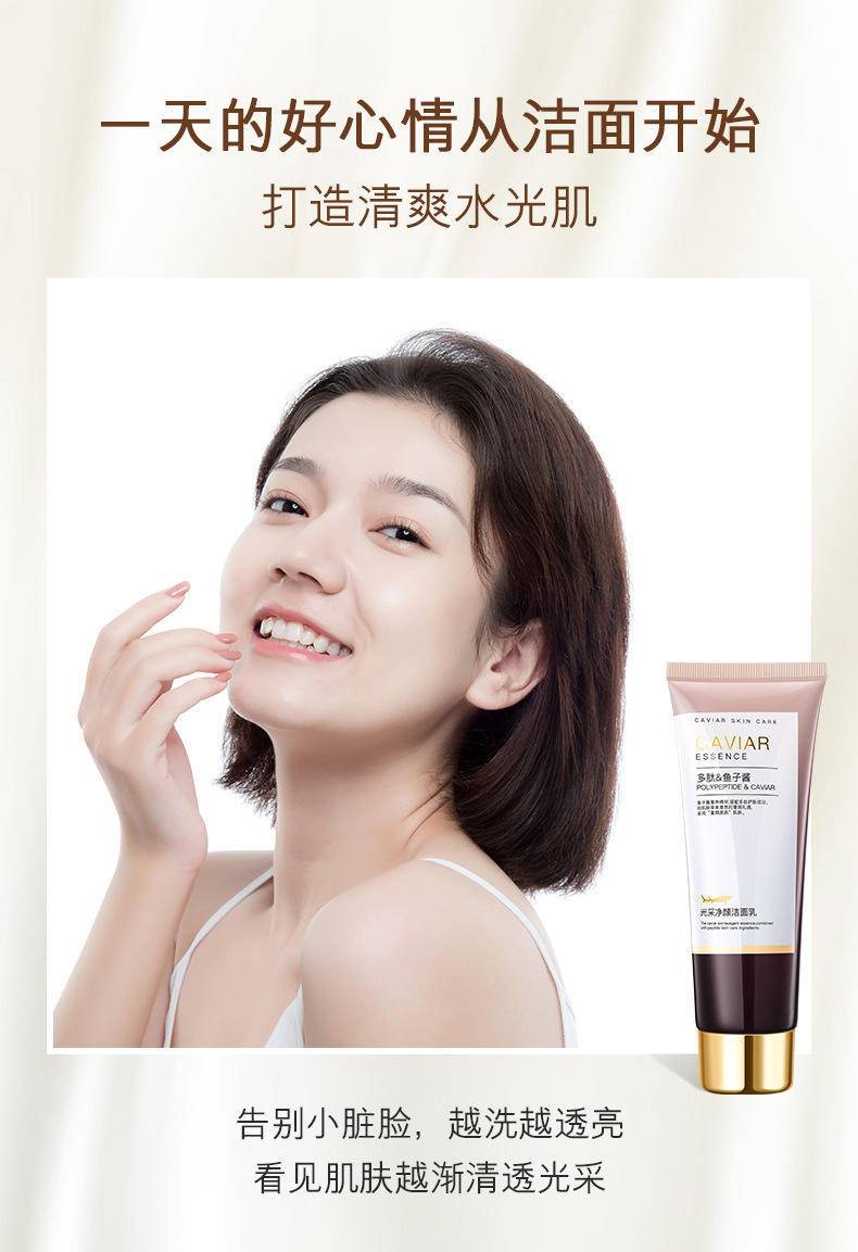 欧佩光采净颜洁面乳120g滋润保湿温和洁洗面奶