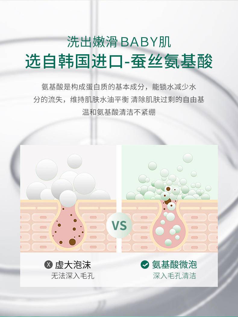 肌琳莎氨基酸山茶花净肤洗面奶