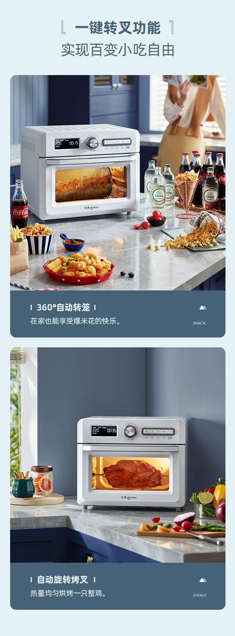 东菱 Donlim 空气炸烤箱 家用 电子式多功能烤箱18L 空气炸锅 DL-5712