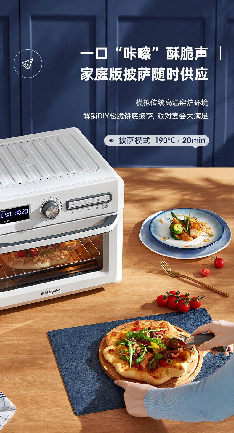 东菱 Donlim 空气炸烤箱 家用 电子式多功能烤箱18L 空气炸锅 DL-5712
