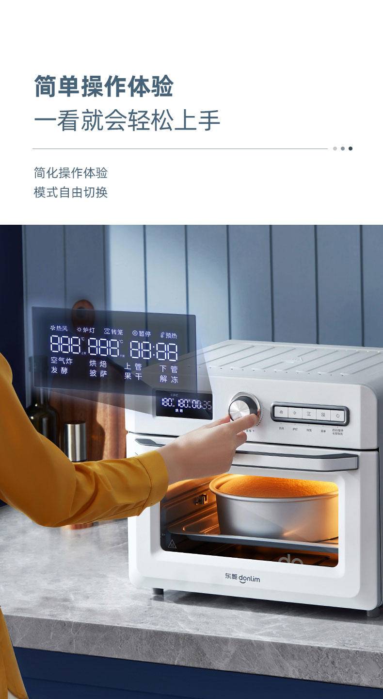 东菱 Donlim 空气炸烤箱 家用 电子式多功能烤箱18L 空气炸锅 DL-5712