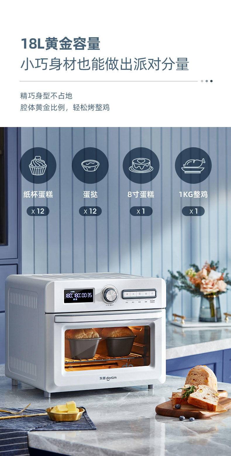 东菱 Donlim 空气炸烤箱 家用 电子式多功能烤箱18L 空气炸锅 DL-5712