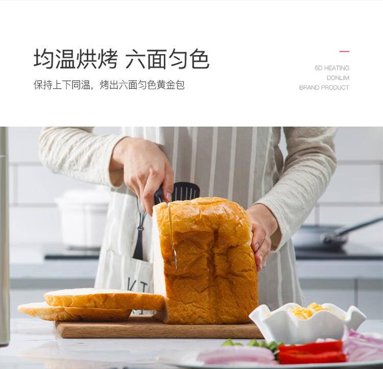 东菱Donlim 面包机 全自动 和面机 家用 揉面机 可预约智能投撒果料烤面包机DL-TM018