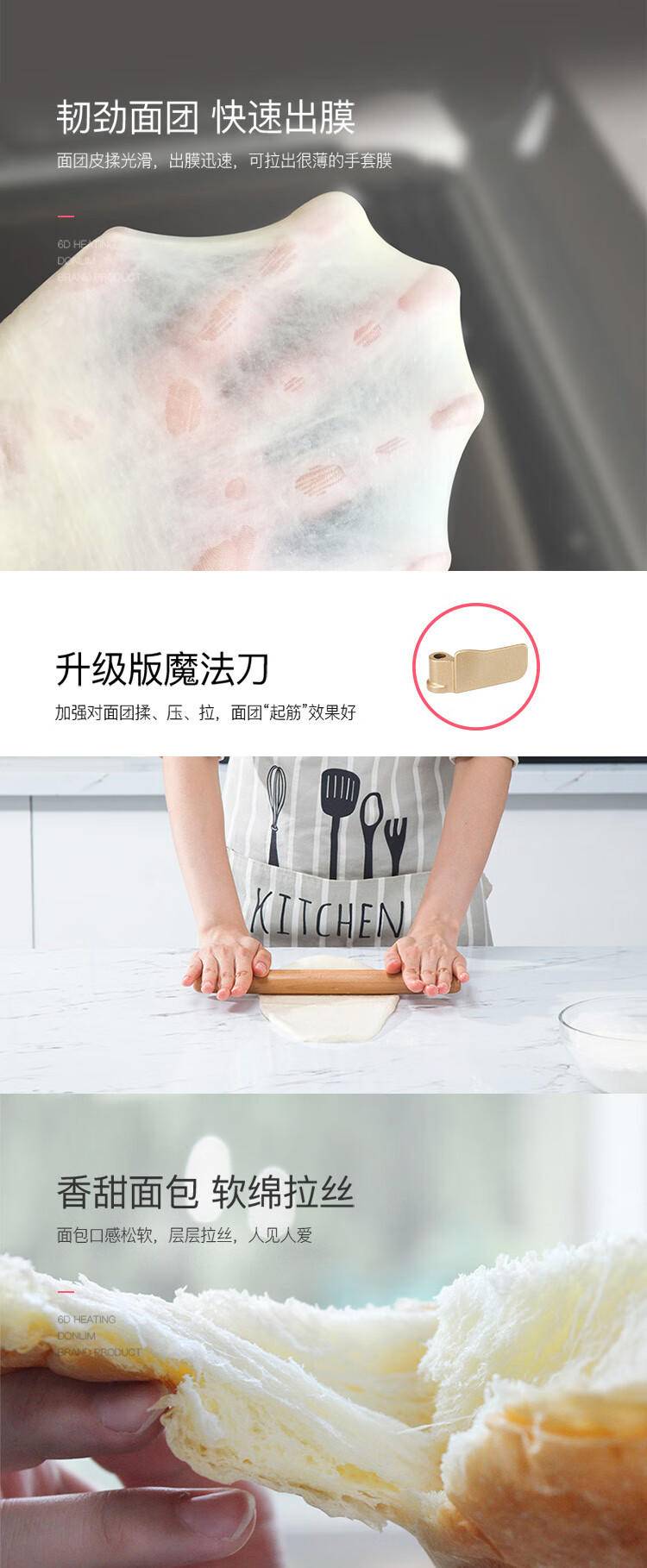 东菱Donlim 面包机 全自动 和面机 家用 揉面机 可预约智能投撒果料烤面包机DL-TM018