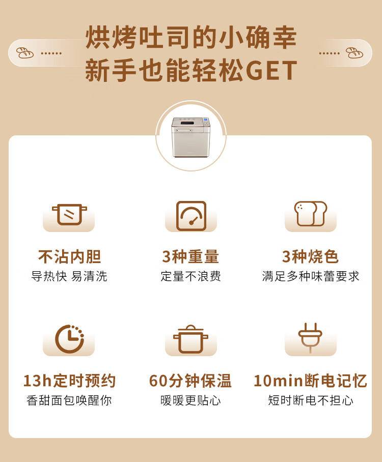 东菱Donlim 面包机 全自动 和面机 家用 揉面机 可预约智能投撒果料烤面包机DL-TM018