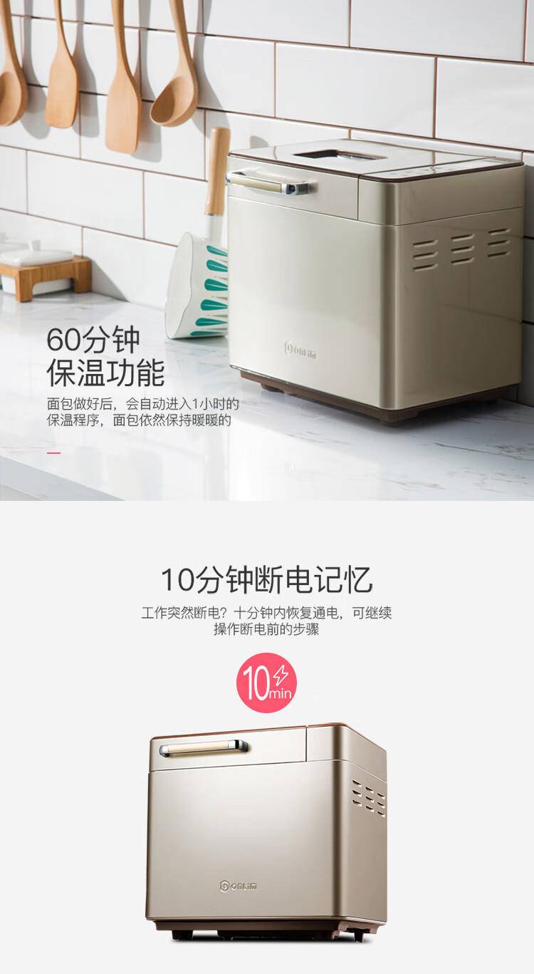 东菱Donlim 面包机 全自动 和面机 家用 揉面机 可预约智能投撒果料烤面包机DL-TM018