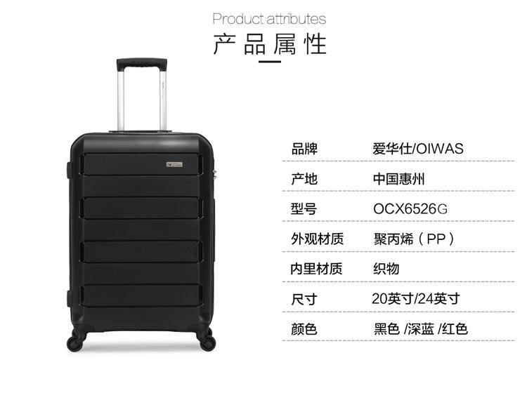 爱华仕 箱包拉杆箱黑色-20英寸6526 标准版