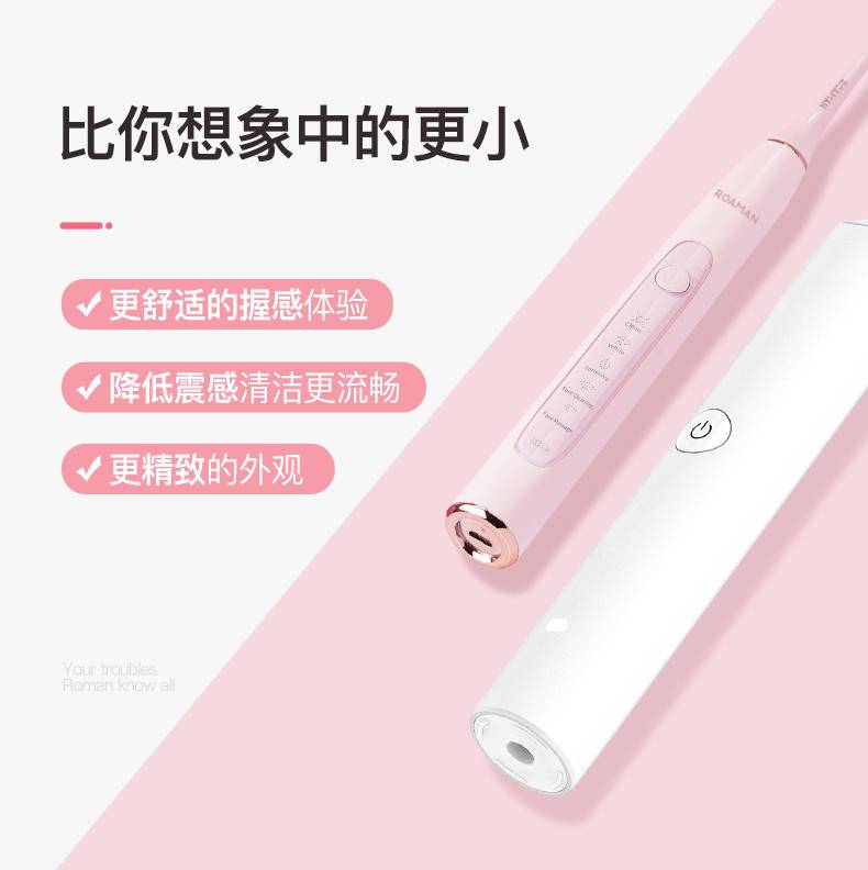 罗曼电动牙刷T10 成人情侣声波牙刷 软毛刷无线充电防水智能定时洁面洁齿二合一