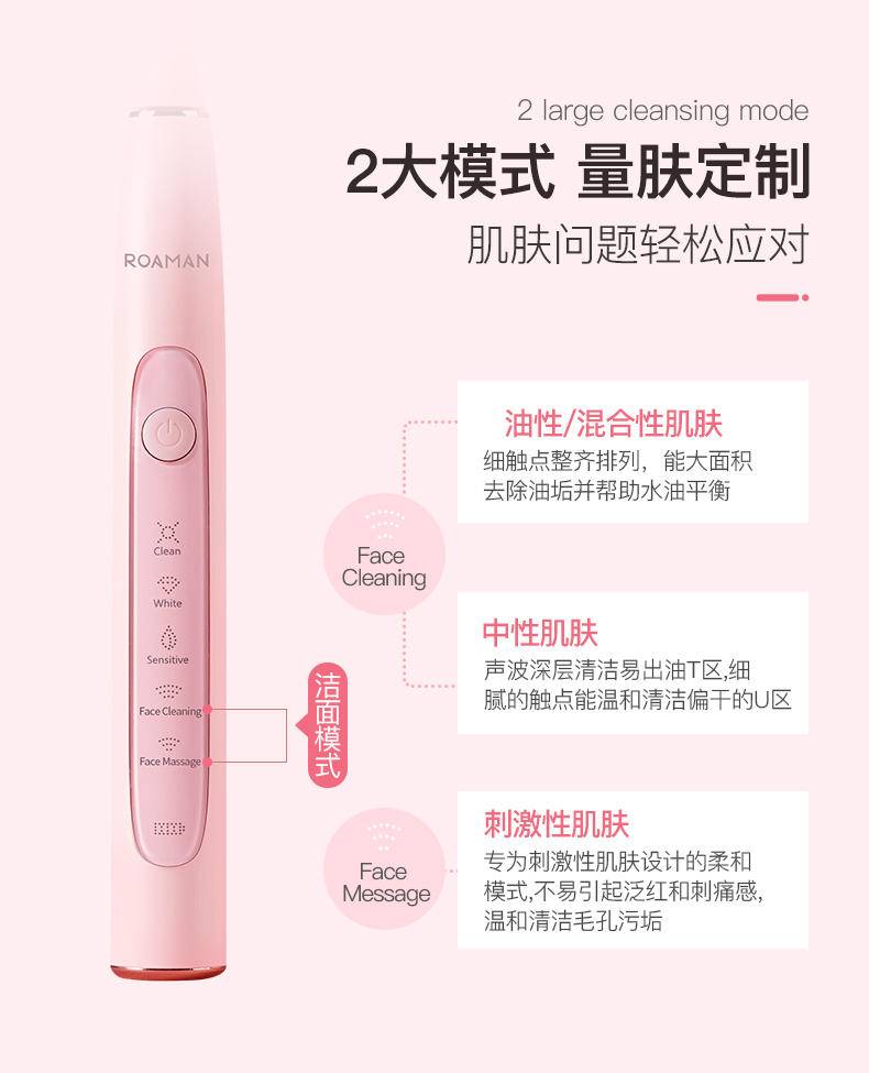 罗曼电动牙刷T10 成人情侣声波牙刷 软毛刷无线充电防水智能定时洁面洁齿二合一