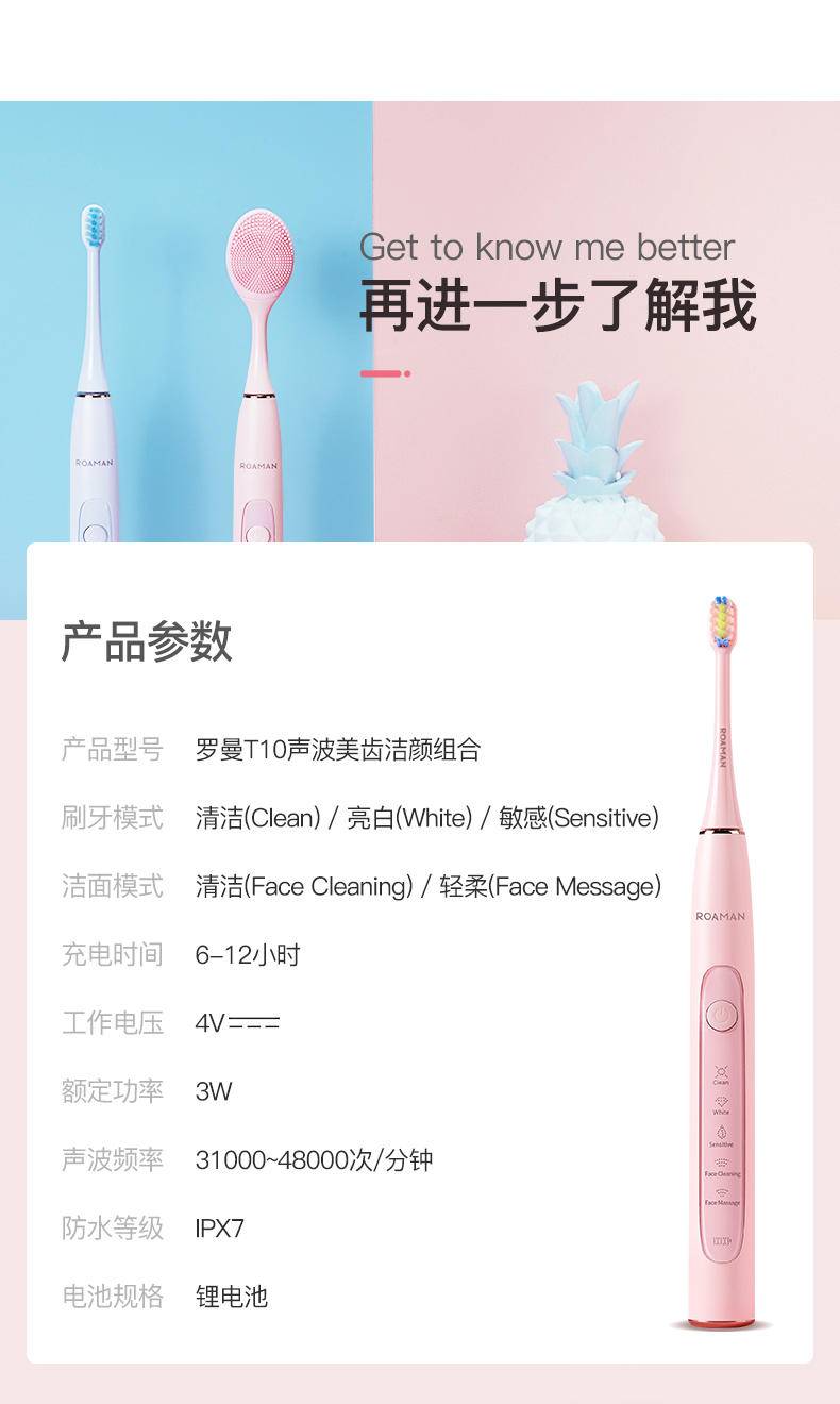 罗曼电动牙刷T10 成人情侣声波牙刷 软毛刷无线充电防水智能定时洁面洁齿二合一
