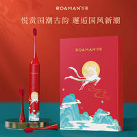 罗曼ROAMAN电动牙刷成人男女全自动声波震动智能牙刷 G10 绛红色