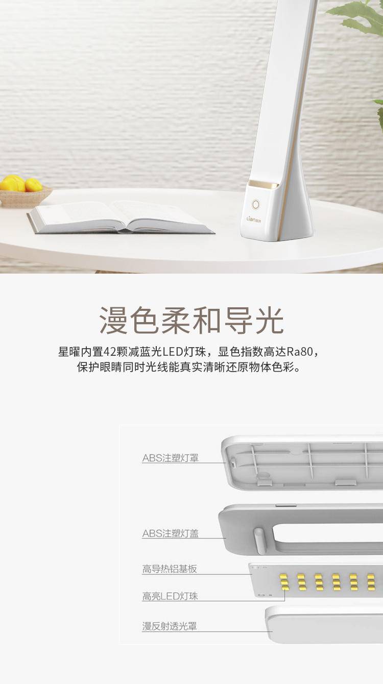 联创星曜LED台灯DF-LP0608M