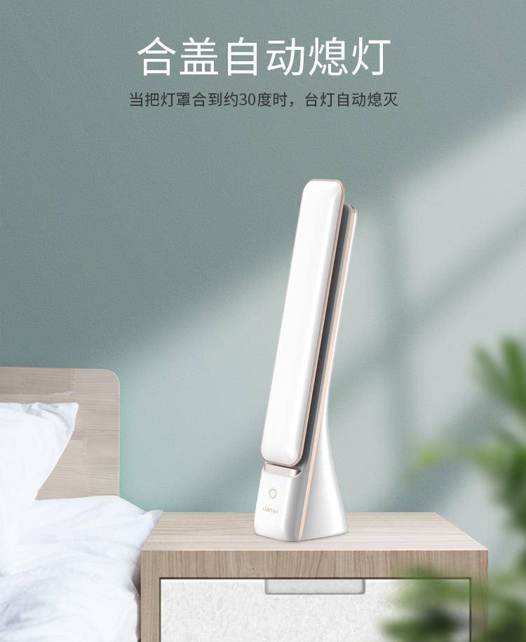 联创星曜LED台灯DF-LP0608M