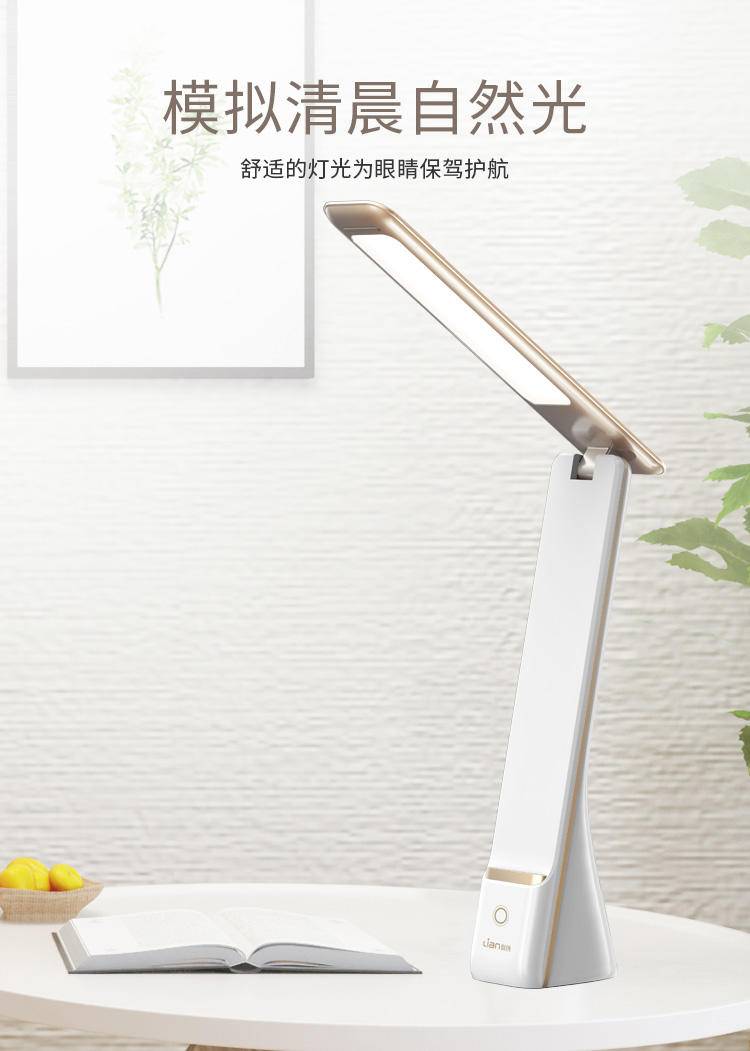 联创 星光LED台灯DF-LP0815MSD