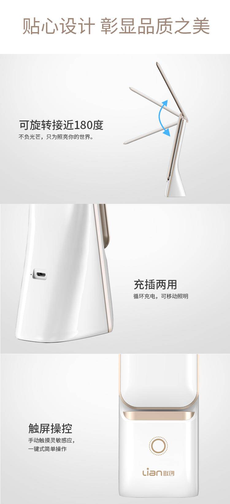 联创 星光LED台灯DF-LP0815MSD
