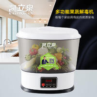 凯立泉果蔬解毒机KLQ-G-03