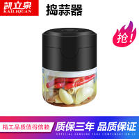 凯立泉捣蒜器无线多功能绞肉机KLQ-PB03