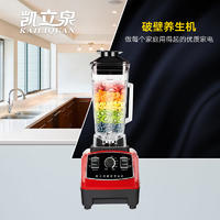 凯立泉德国破壁机全自动小型料理机KLQ-PB-01