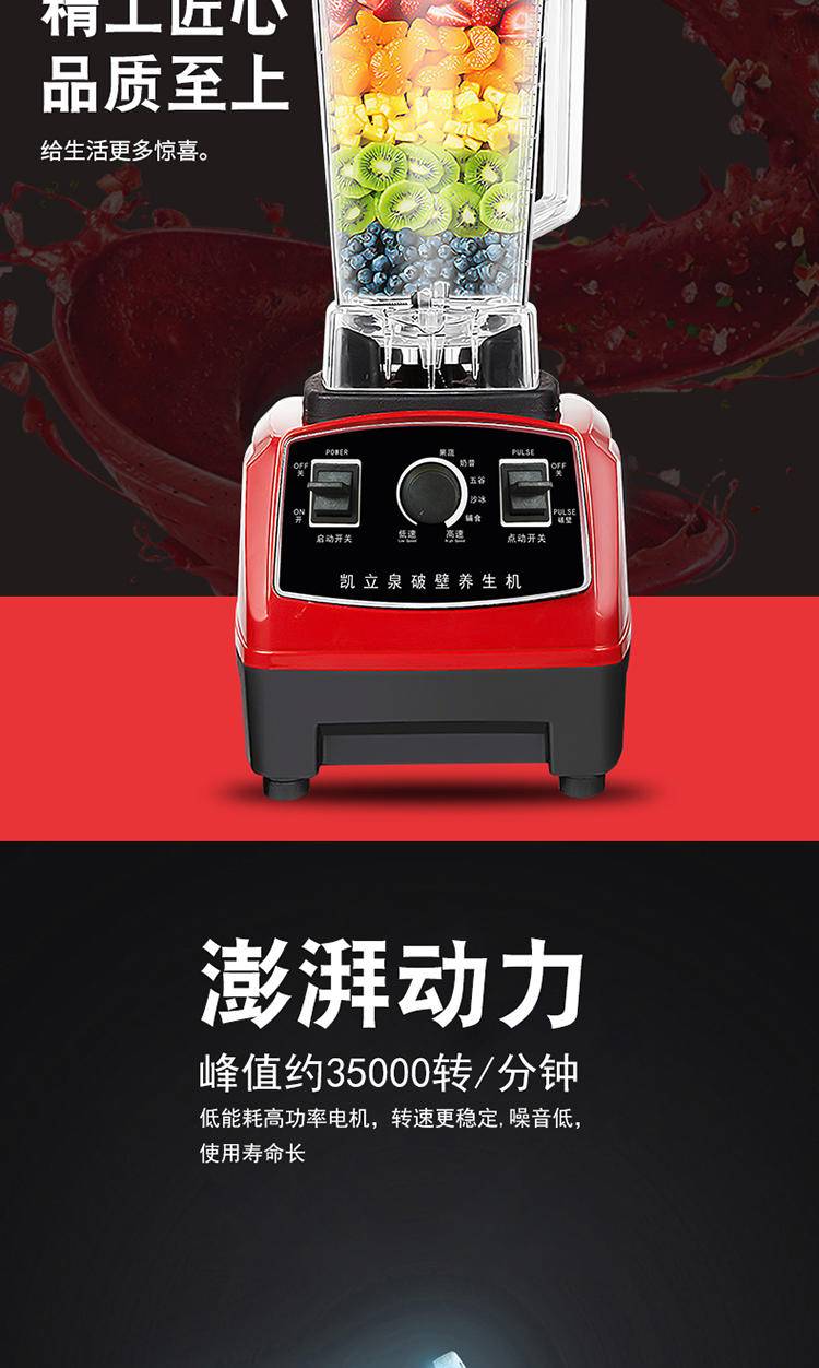 凯立泉德国破壁机全自动小型料理机KLQ-PB-01