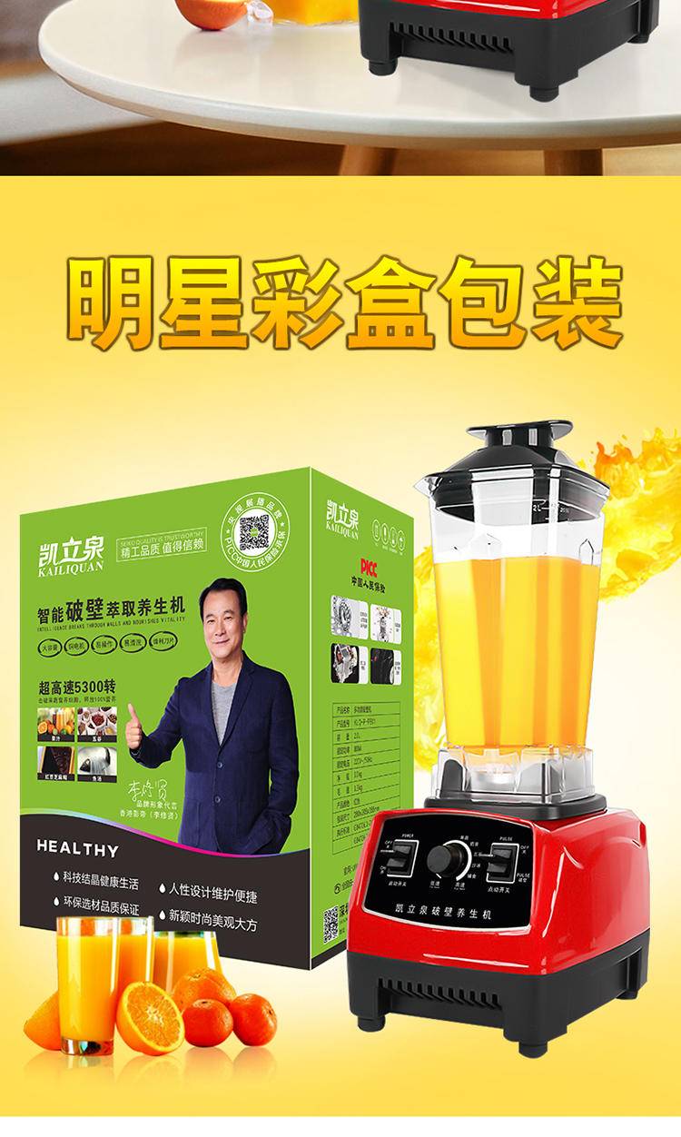 凯立泉德国破壁机全自动小型料理机KLQ-PB-01