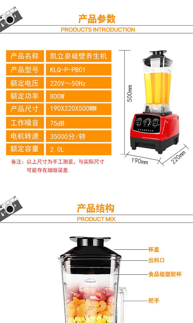 凯立泉德国破壁机全自动小型料理机KLQ-PB-01