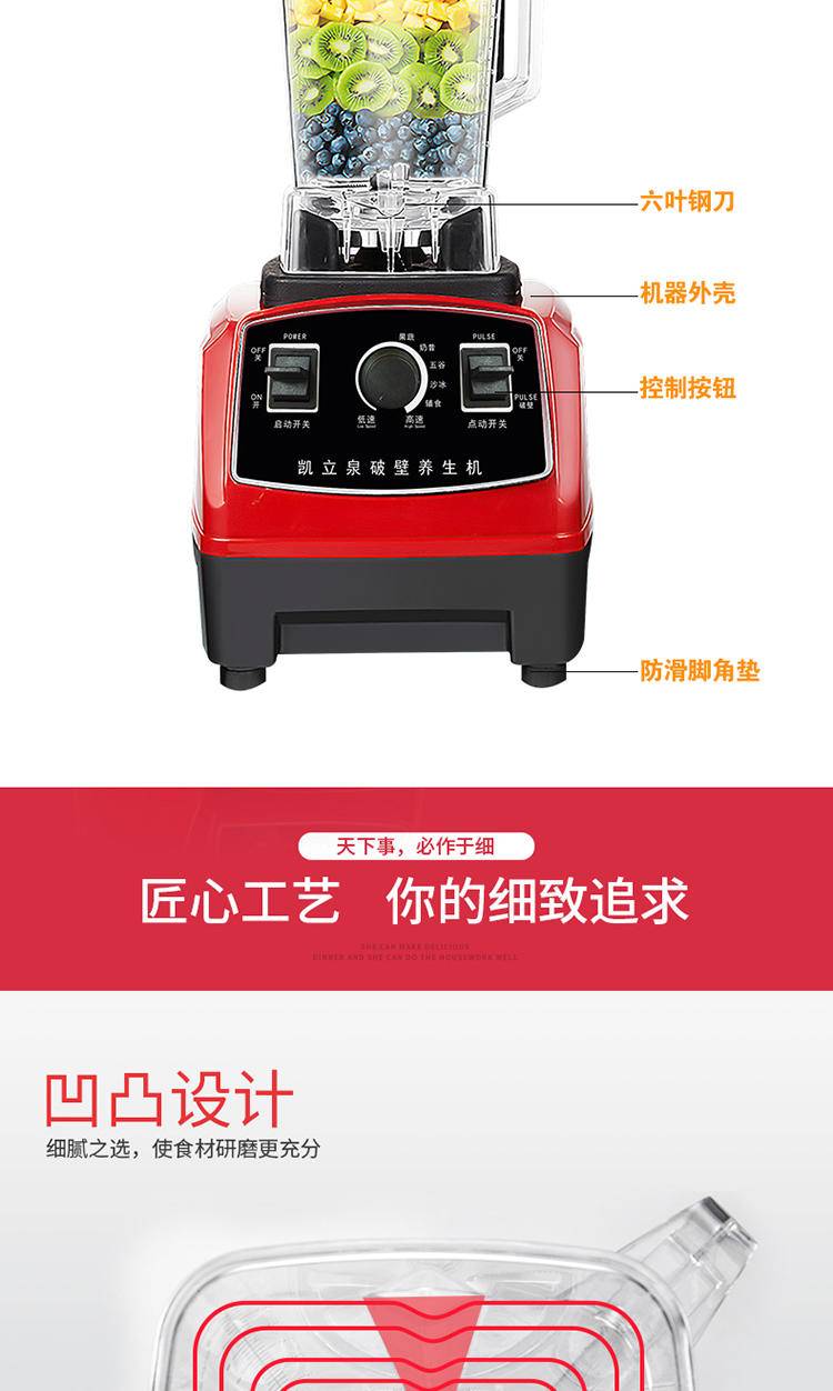 凯立泉德国破壁机全自动小型料理机KLQ-PB-01