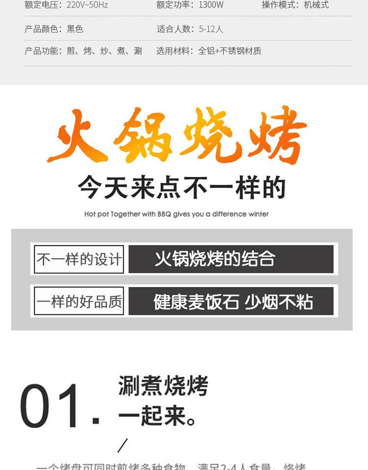 凯立泉涮烤一体锅多功能电锅KLQ-S-SKG