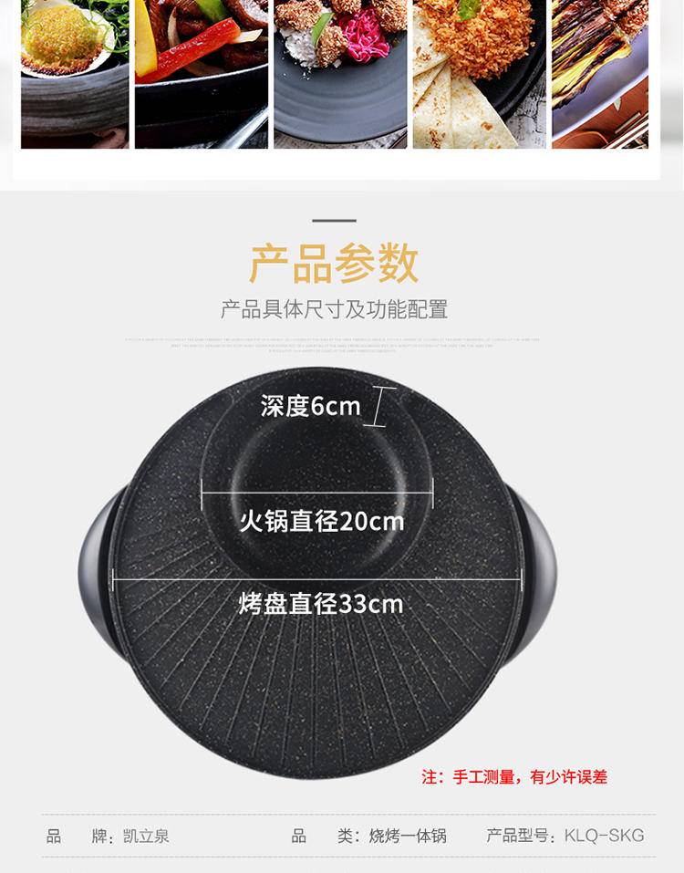 凯立泉涮烤一体锅多功能电锅KLQ-S-SKG