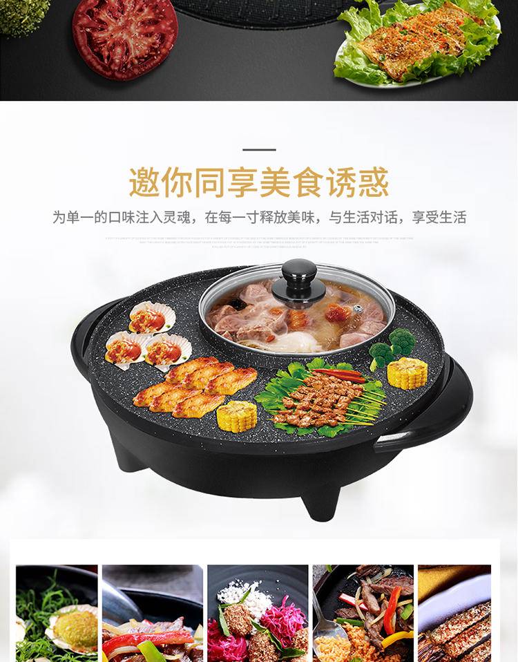 凯立泉涮烤一体锅多功能电锅KLQ-S-SKG