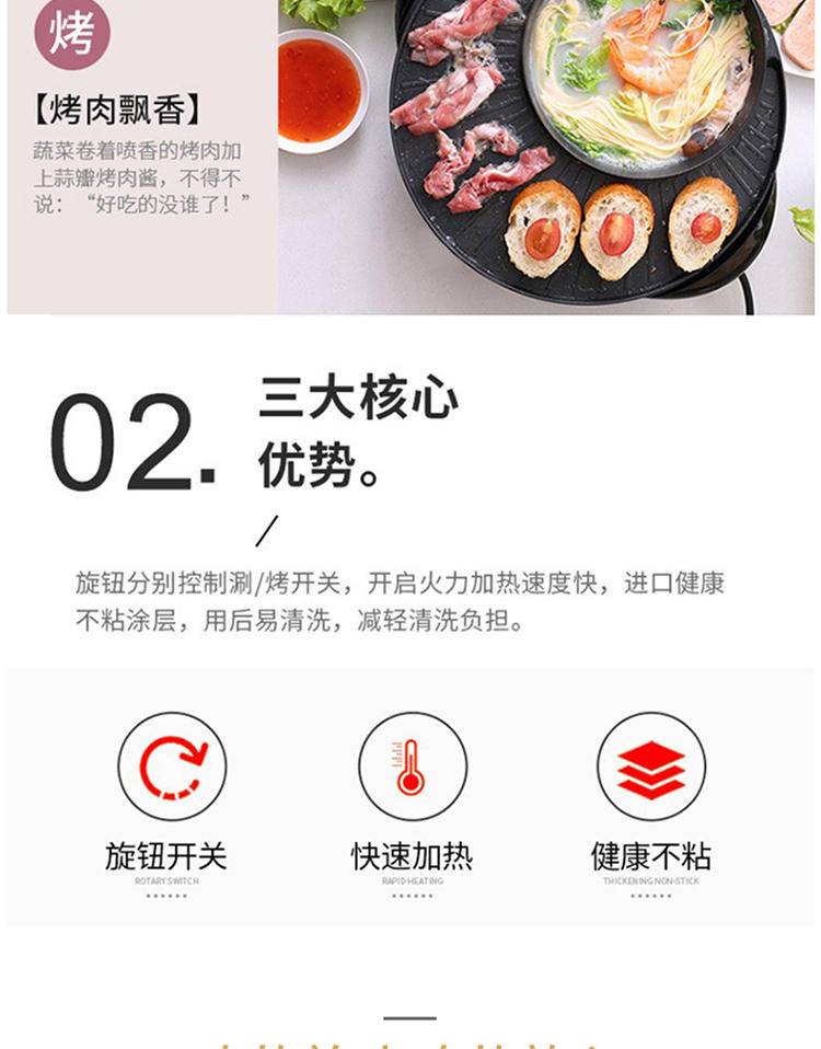 凯立泉涮烤一体锅多功能电锅KLQ-S-SKG