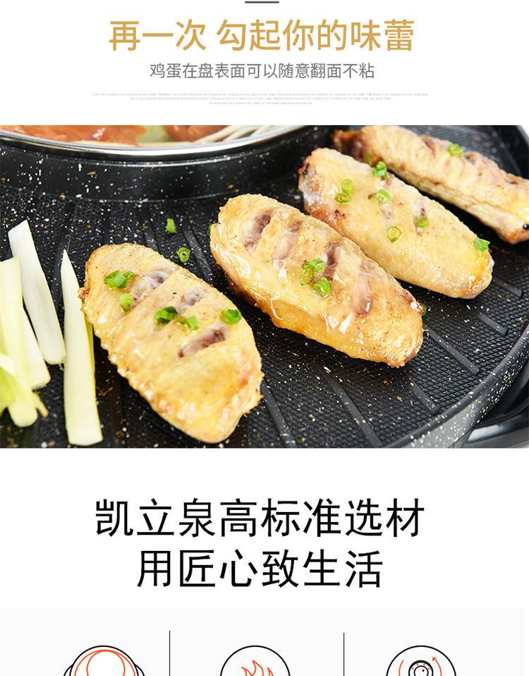 凯立泉涮烤一体锅多功能电锅KLQ-S-SKG