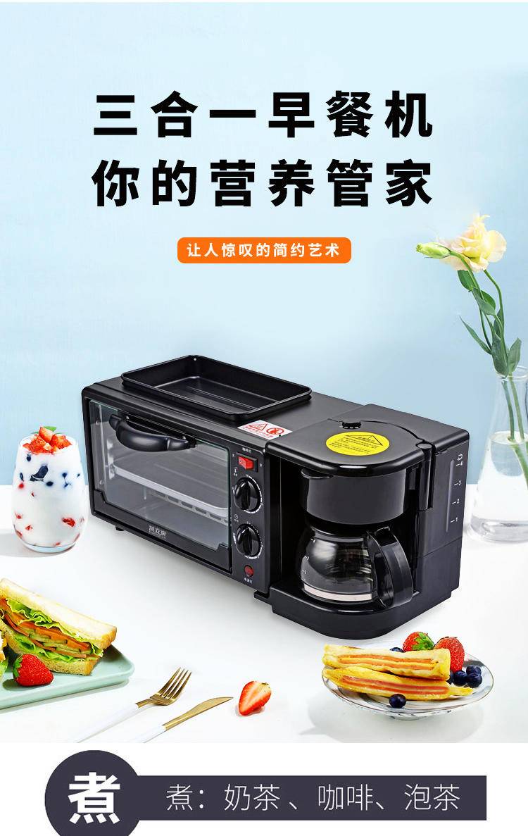 凯立泉早餐机三合一烤面包机KLQ-ZC-02黑色无盖