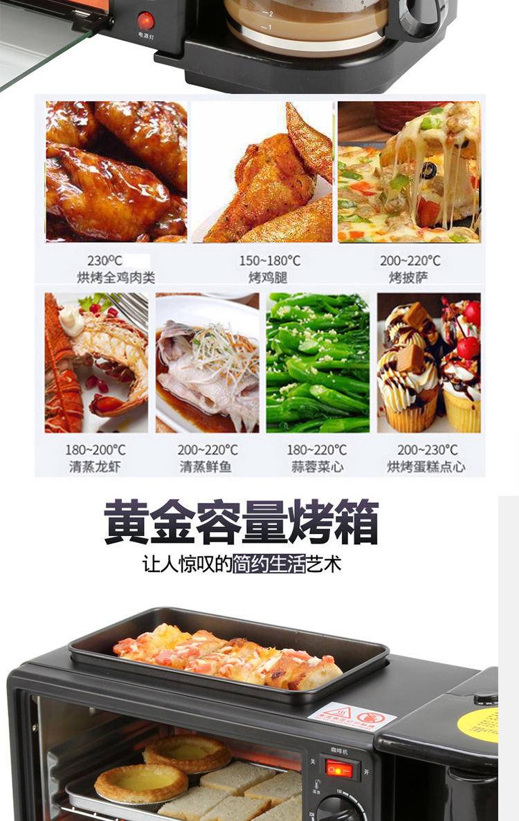 凯立泉早餐机三合一烤面包机KLQ-ZC-02黑色无盖