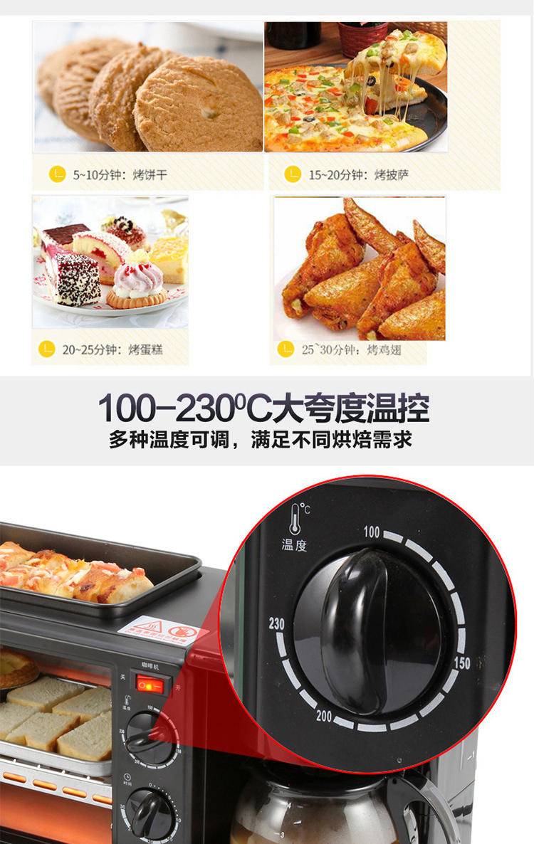 凯立泉早餐机三合一烤面包机KLQ-ZC-02黑色无盖