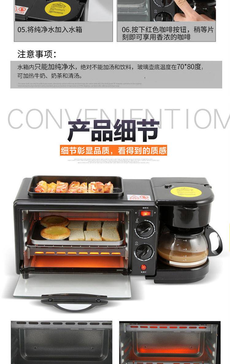 凯立泉早餐机三合一烤面包机KLQ-ZC-02黑色无盖