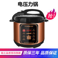 优虹新款电压力锅智能大容量电饭煲YH-Y-LG1