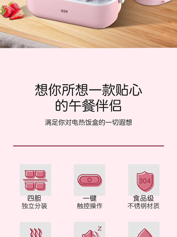 凯立泉保温饭盒便携加热神器KLQ-BW-X