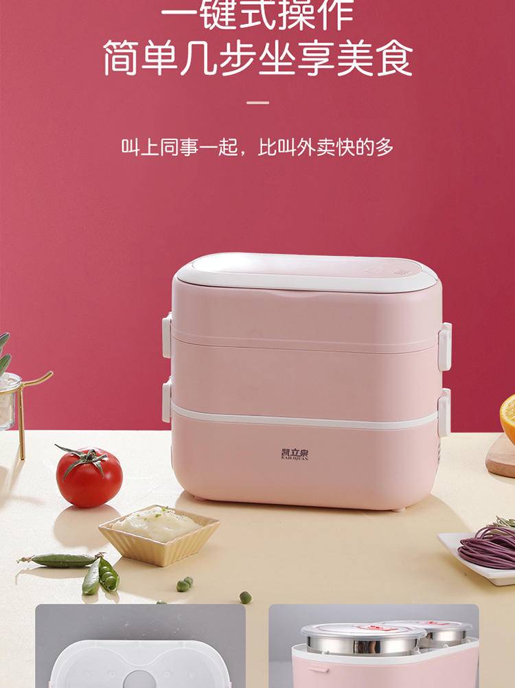 凯立泉保温饭盒便携加热神器KLQ-BW-X