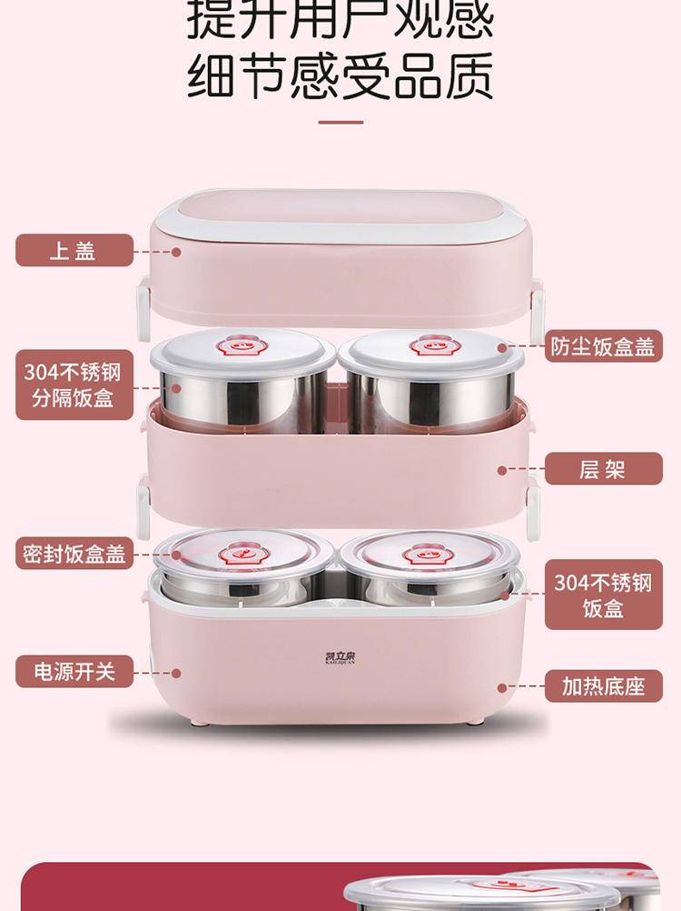 凯立泉保温饭盒便携加热神器KLQ-BW-X