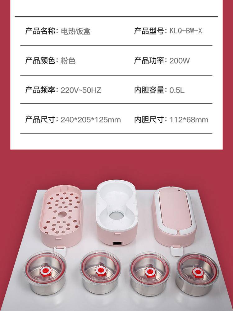 凯立泉保温饭盒便携加热神器KLQ-BW-X