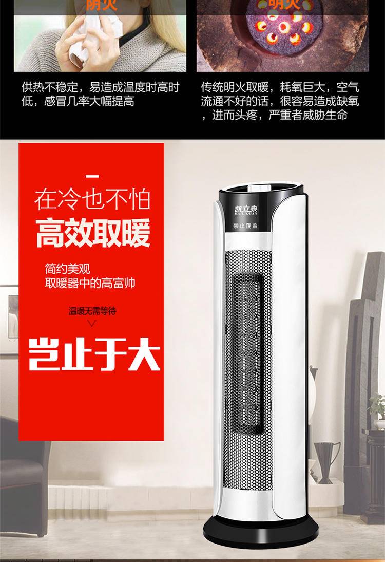 凯立泉豪华静音暖风机KLQ-NF-02