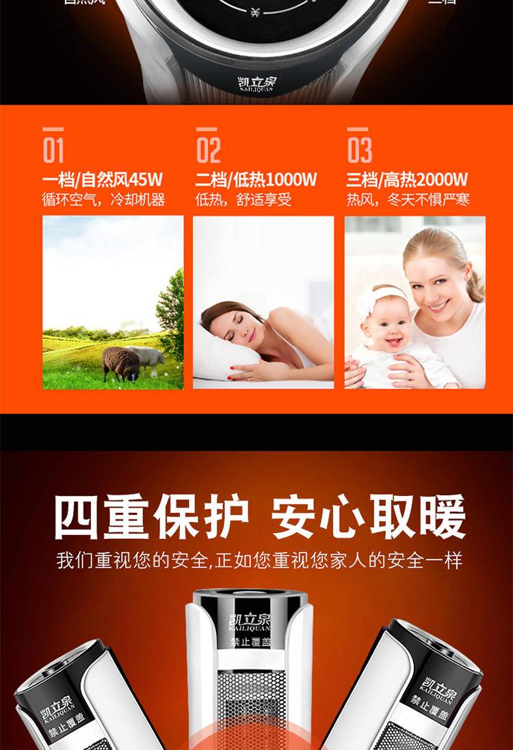凯立泉豪华静音暖风机KLQ-NF-02