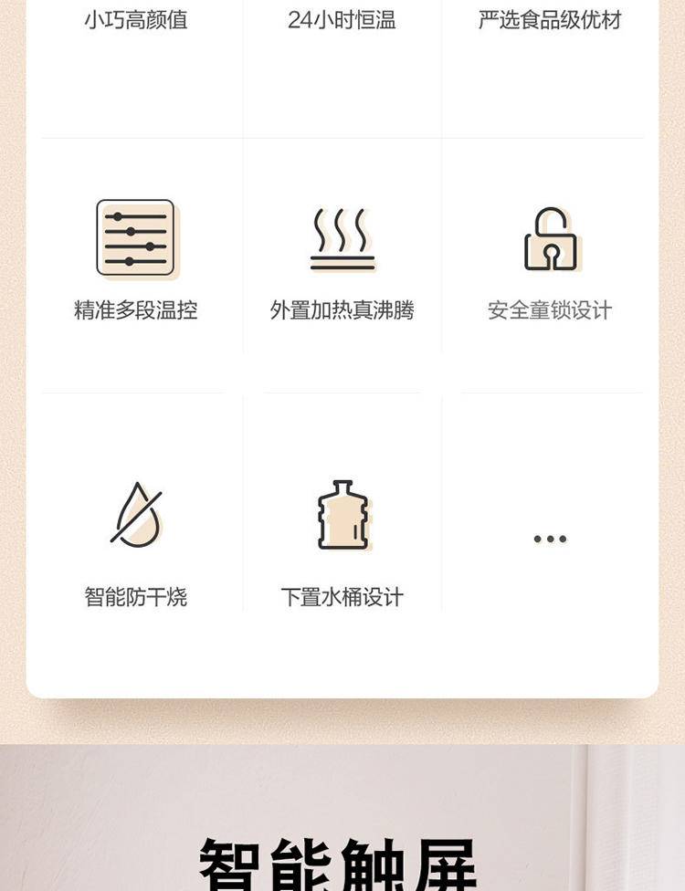 凯立泉茶吧机智能饮水机KLQ-CB-J1